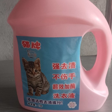 猫牌洗衣液