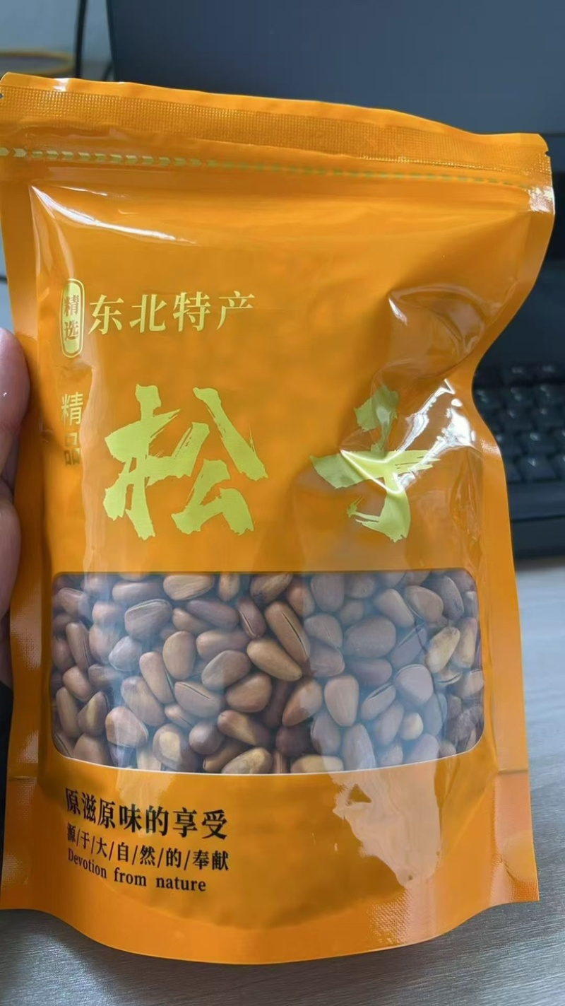 松子今年新货支持一件代发