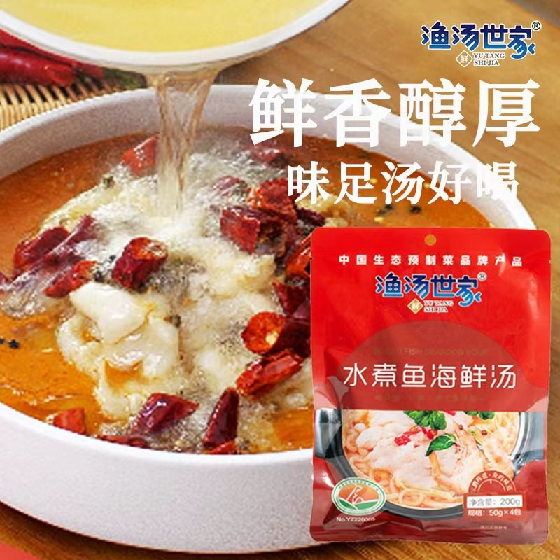 水煮鱼调味料