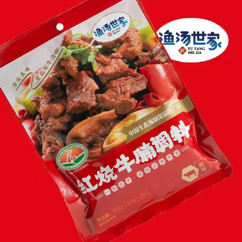 红烧牛腩调料