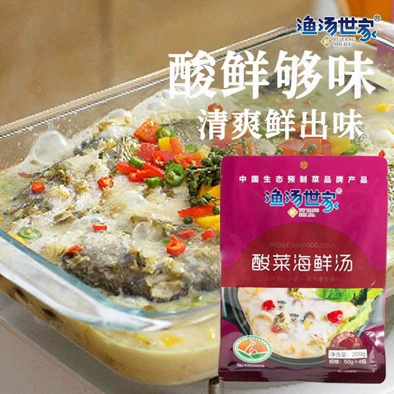 酸菜鱼海鲜汤调味料