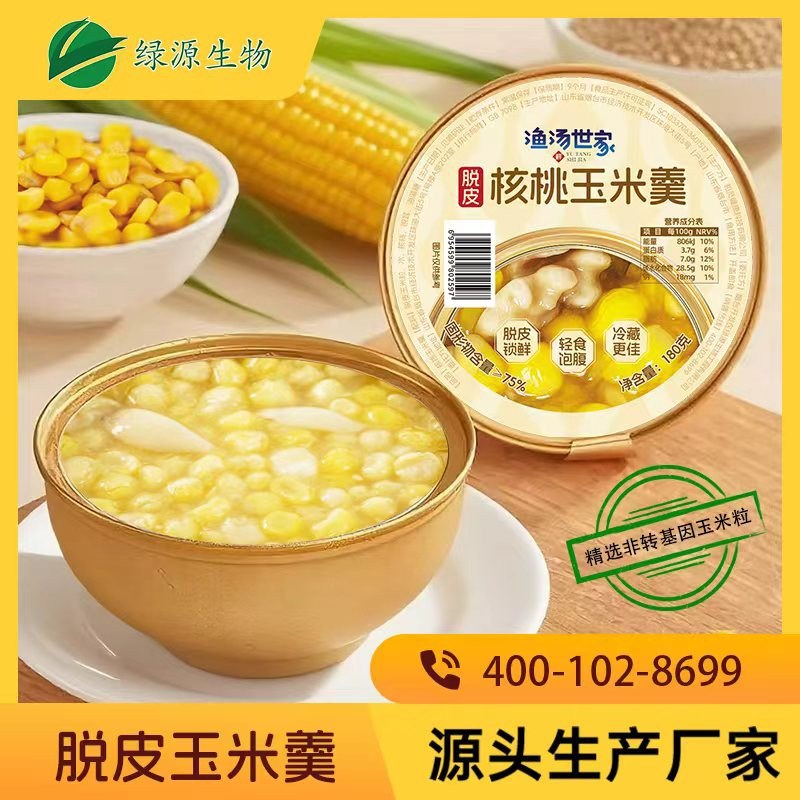 脱皮玉米羹