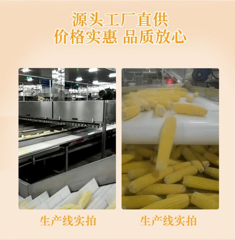 脱皮玉米羹