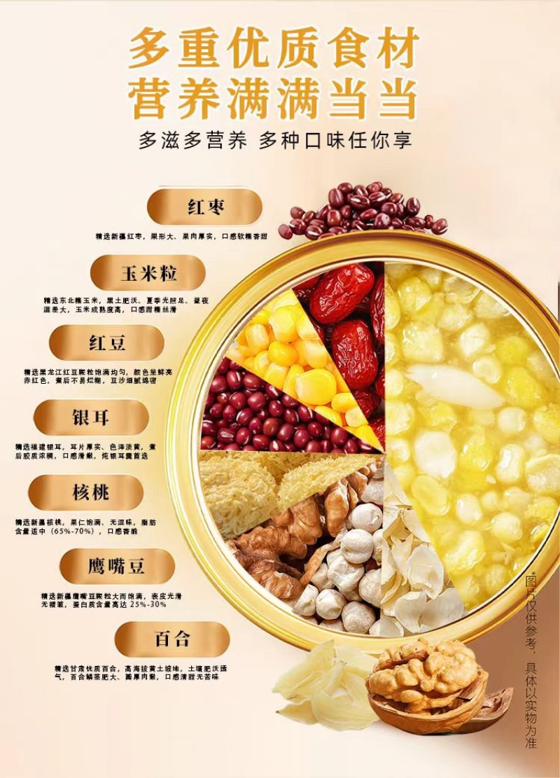 脱皮玉米羹