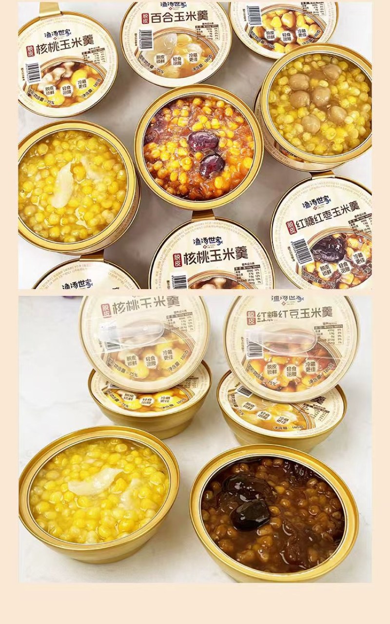 脱皮玉米羹