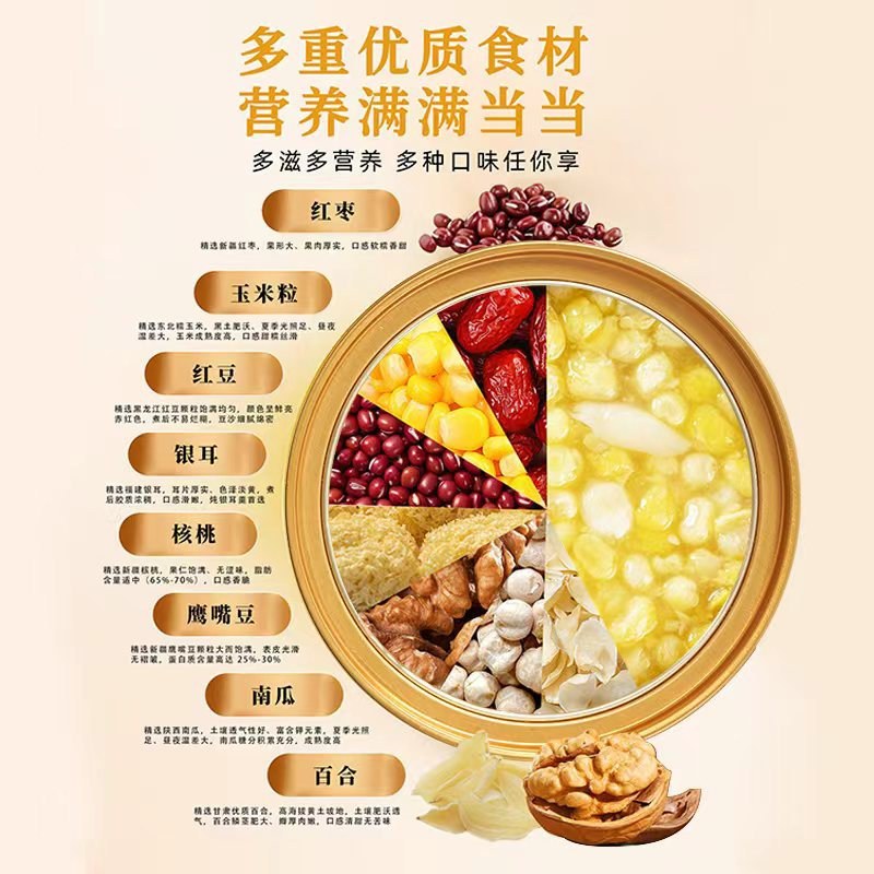 脱皮玉米羹