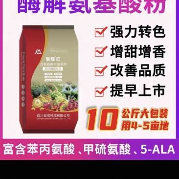 酶解氨基酸粉剂