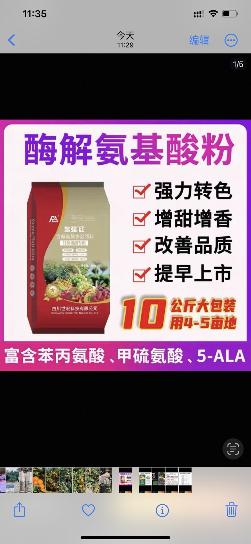 酶解氨基酸粉剂