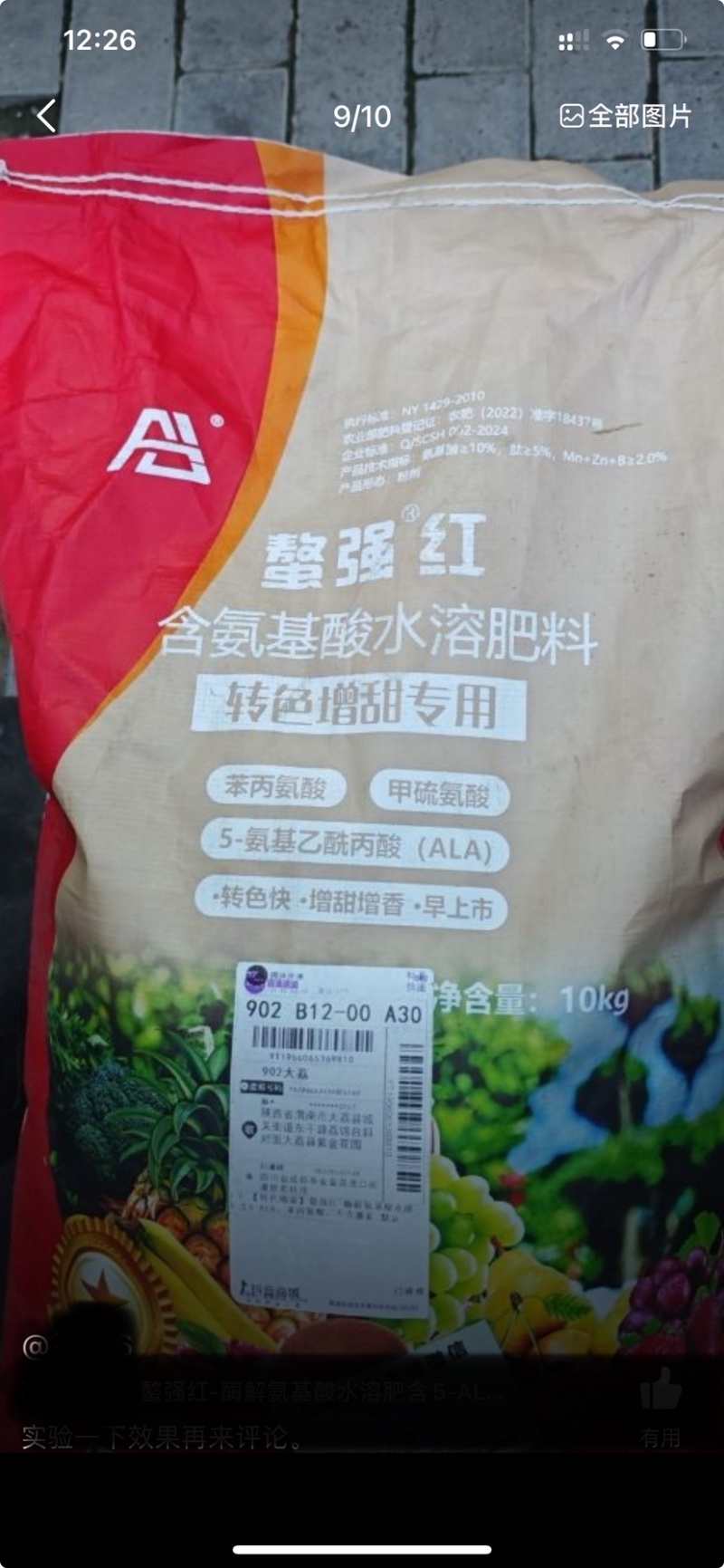 酶解氨基酸粉剂