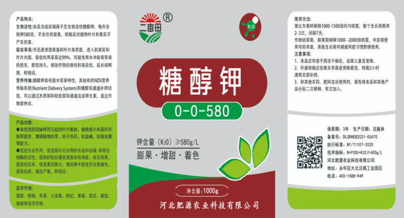 糖醇钾叶面肥叶面肥膨果增糖着色糖醇钾