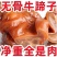 牛蹄皮源头工厂现货现发餐饮商超团购电商平台一件代发
