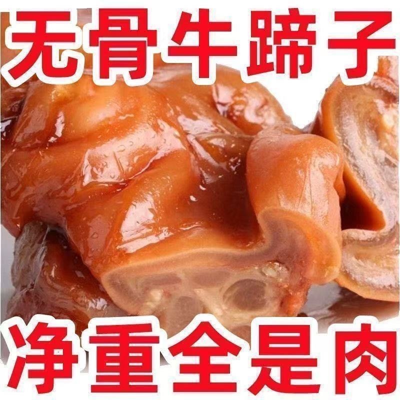 牛蹄皮源头工厂现货现发餐饮商超团购电商平台一件代发
