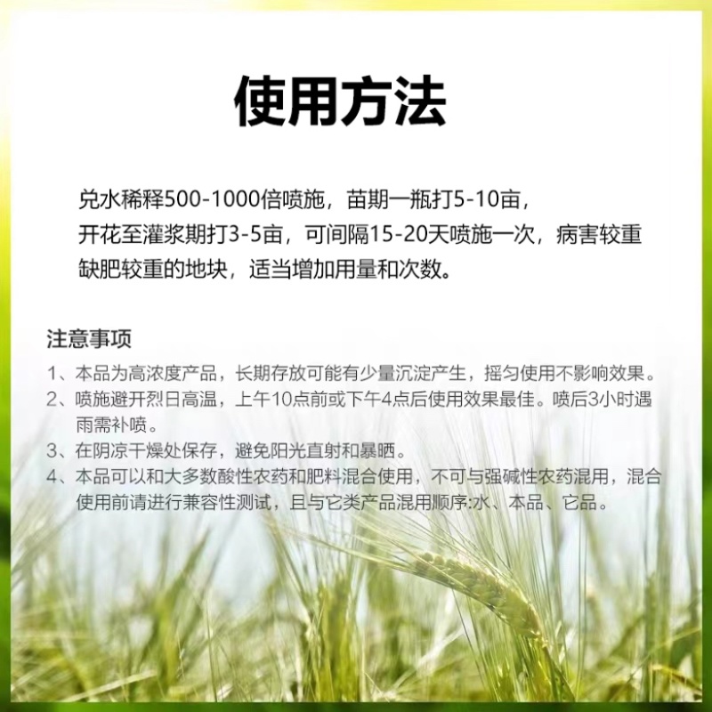脉黄金叶面肥脉黄金喷施叶面肥