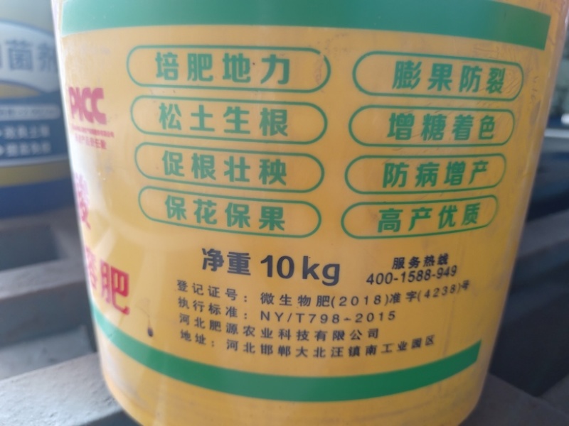 氨基酸水溶肥液体水溶肥水溶肥生根肥
