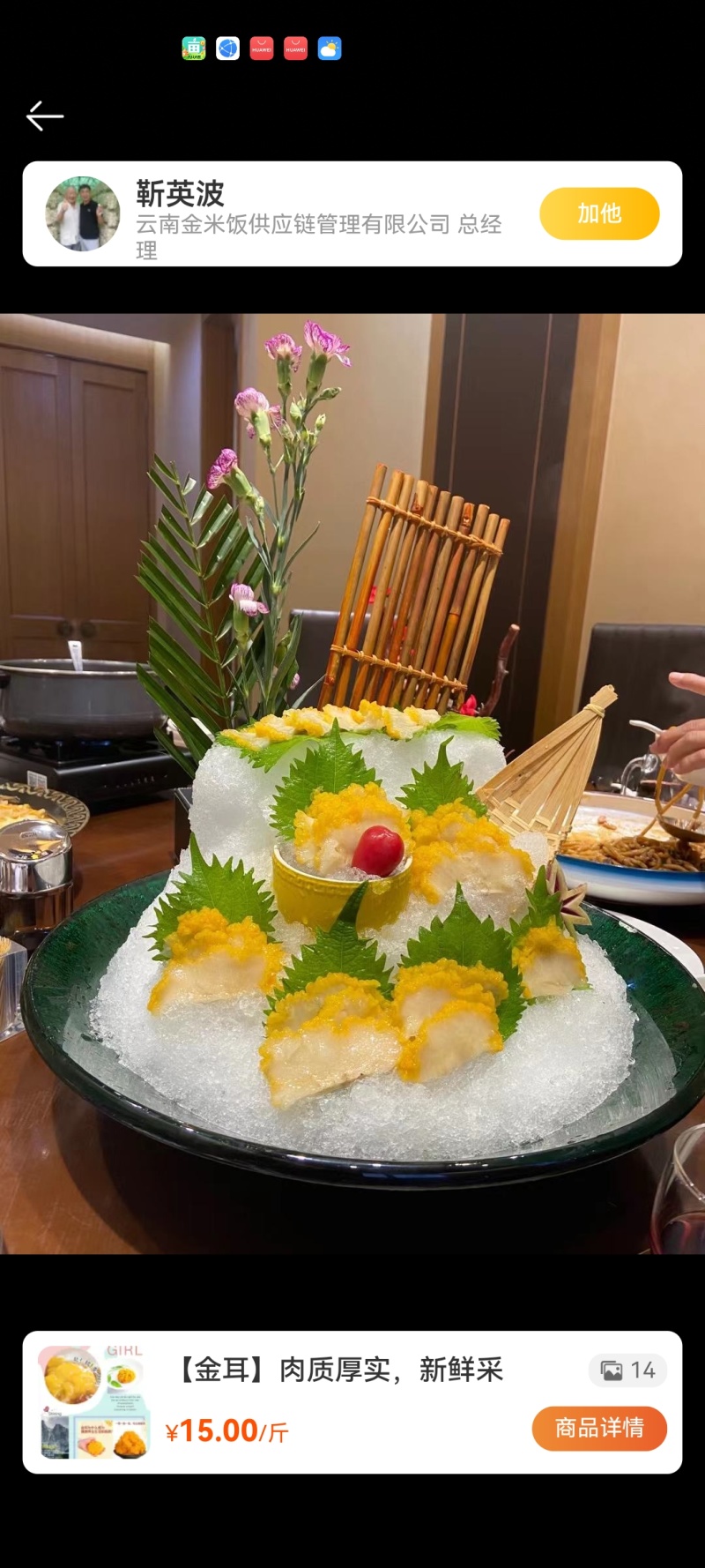 基地种植金耳菌