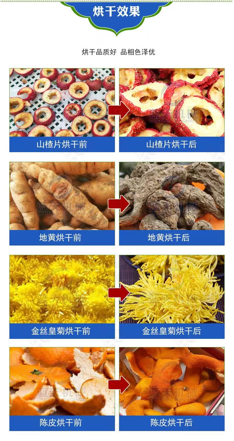 山楂烘干机山楂干烘干机大型山楂清洗切片烘干机山楂烘烤机