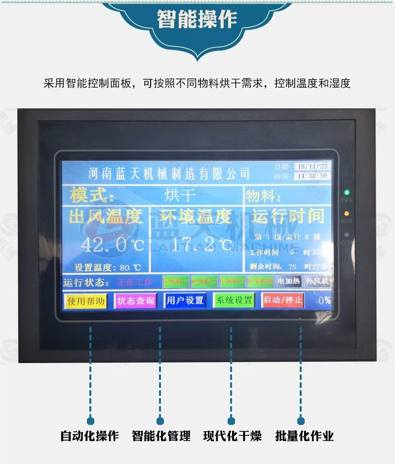 山楂烘干机山楂干烘干机大型山楂清洗切片烘干机山楂烘烤机