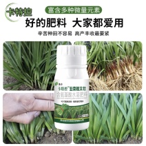 韭菜专控专用控旺叶面肥增粗护根养根壮根高抗倒伏预防烂根叶