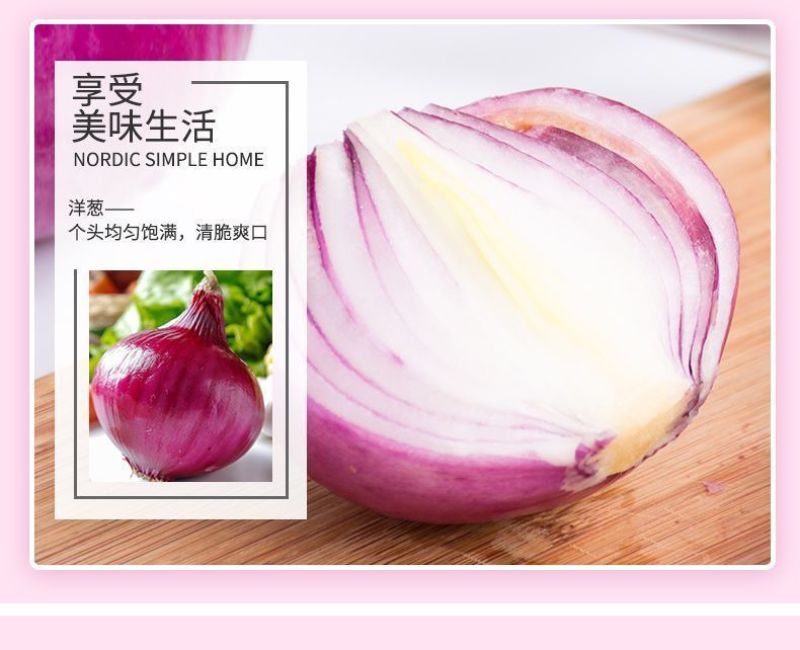 包邮【山东产地直发】正宗当季紫红皮洋葱新鲜水果洋葱紫皮葱