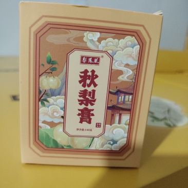 安徽砀山秋梨膏生产厂家
