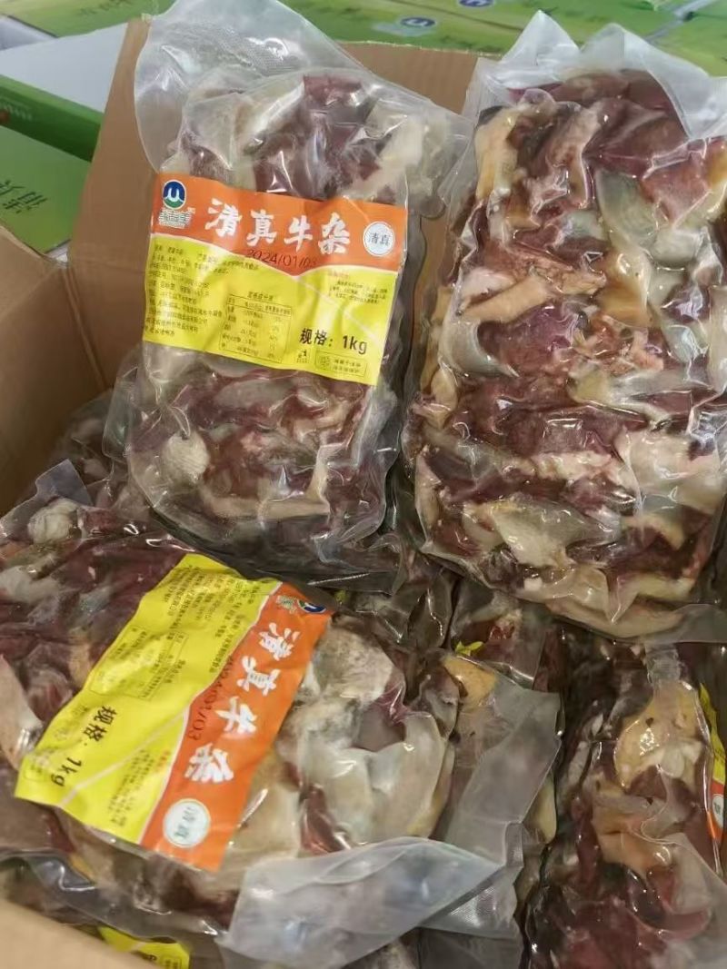 熟羊杂