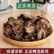 羌活羌活片干羌活中药材批发零售