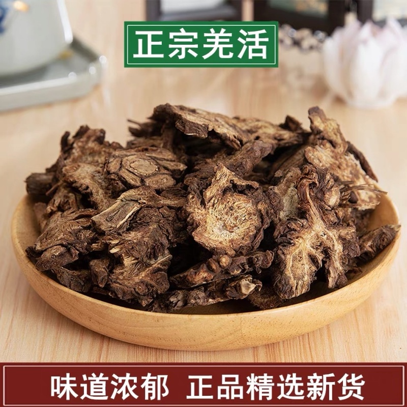 羌活羌活片干羌活中药材批发零售