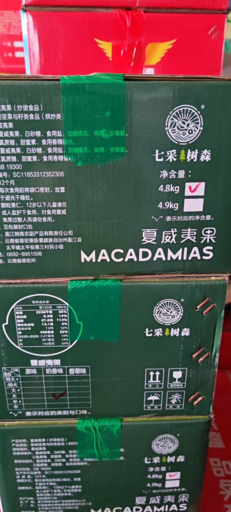 新货夏威夷果奶香味！全国发货量大私聊！量大优惠电商爆品