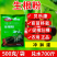 贝乐康生根粉植物生根剂促根壮棵育苗移栽嫁接冲淋灌粉剂正品