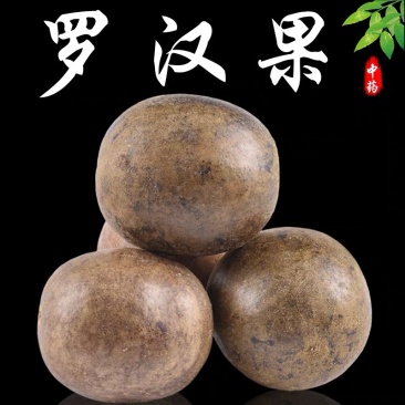 罗汉果各种规格罗汉果中药材批发保质保量