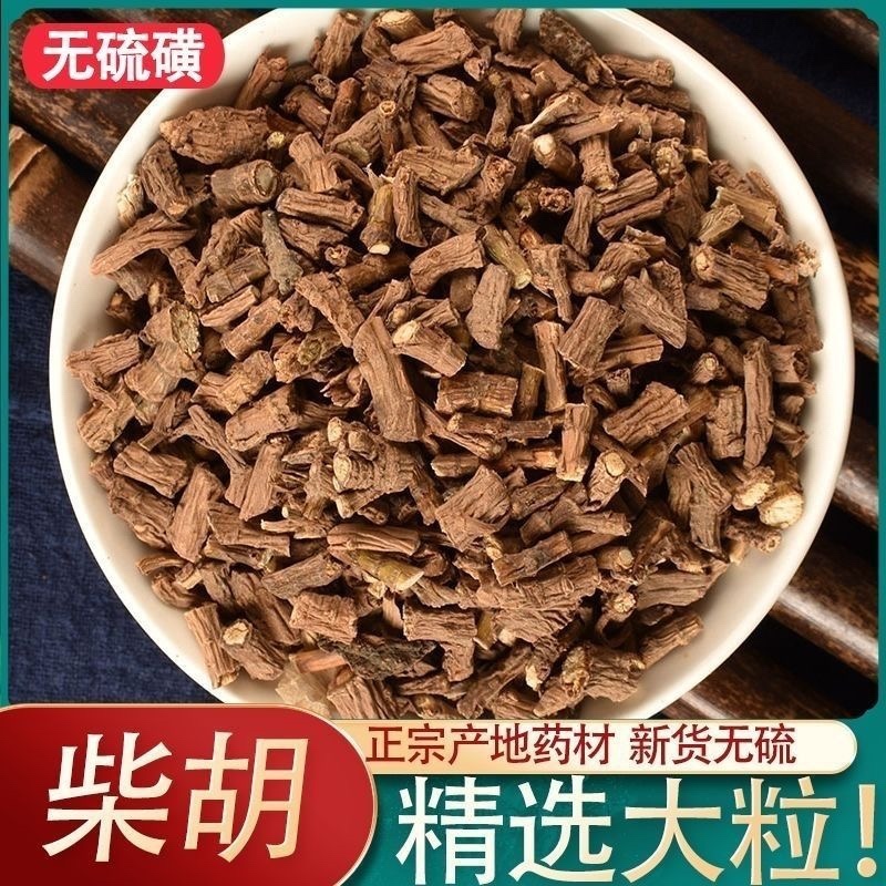 柴胡中药材正宗山西柴胡正品保证假一赔十货真价实