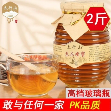 【不纯包退】正宗太行山枣花蜂蜜纯正天然土蜂蜜纯正蜂蜜大瓶