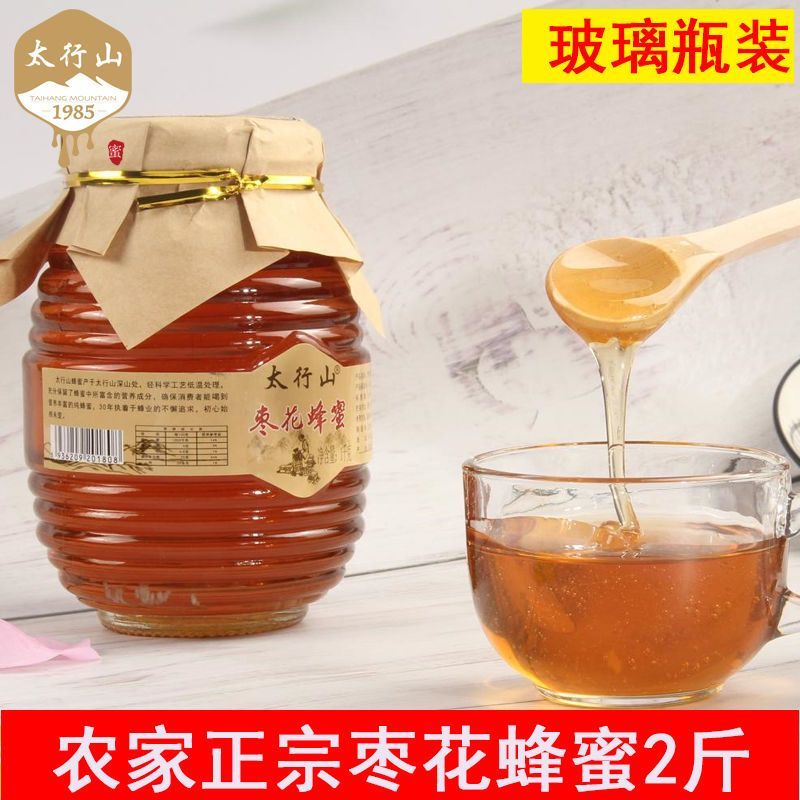 【不纯包退】正宗太行山枣花蜂蜜纯正天然土蜂蜜纯正蜂蜜大瓶