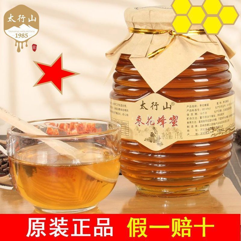 【不纯包退】正宗太行山枣花蜂蜜纯正天然土蜂蜜纯正蜂蜜大瓶