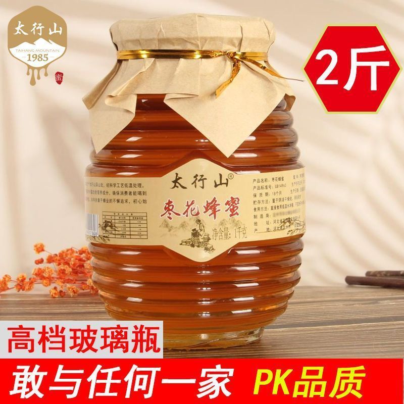 【不纯包退】正宗太行山枣花蜂蜜纯正天然土蜂蜜纯正蜂蜜大瓶