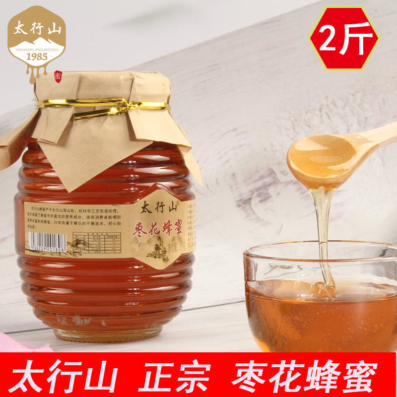 【不纯包退】正宗太行山枣花蜂蜜纯正天然土蜂蜜纯正蜂蜜大瓶