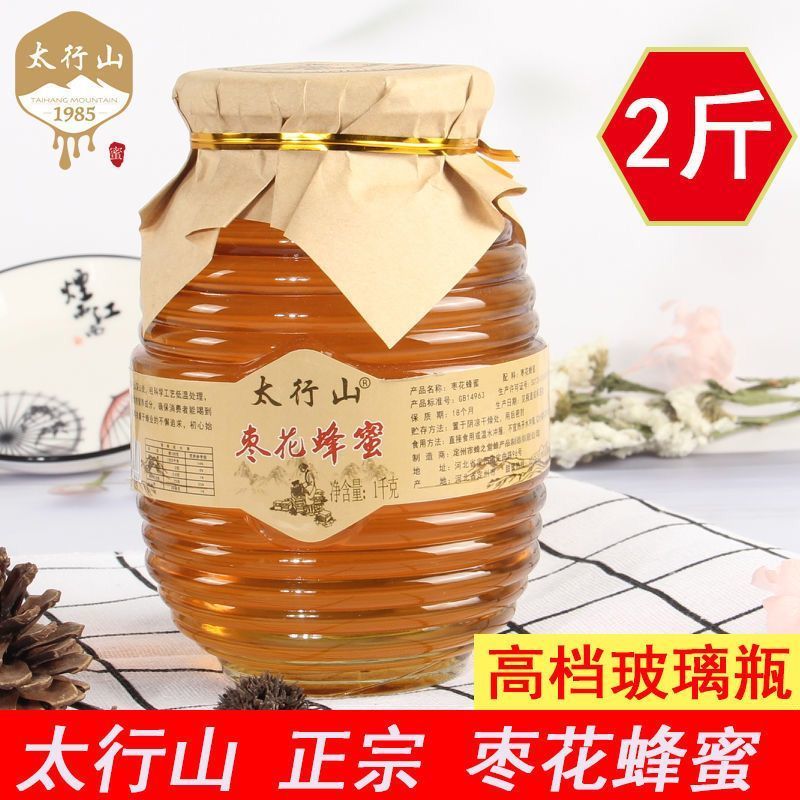 【不纯包退】正宗太行山枣花蜂蜜纯正天然土蜂蜜纯正蜂蜜大瓶