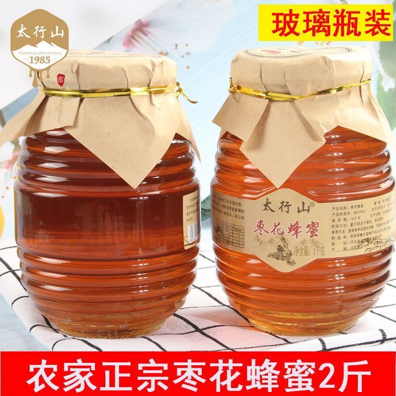 【不纯包退】正宗太行山枣花蜂蜜纯正天然土蜂蜜纯正蜂蜜大瓶
