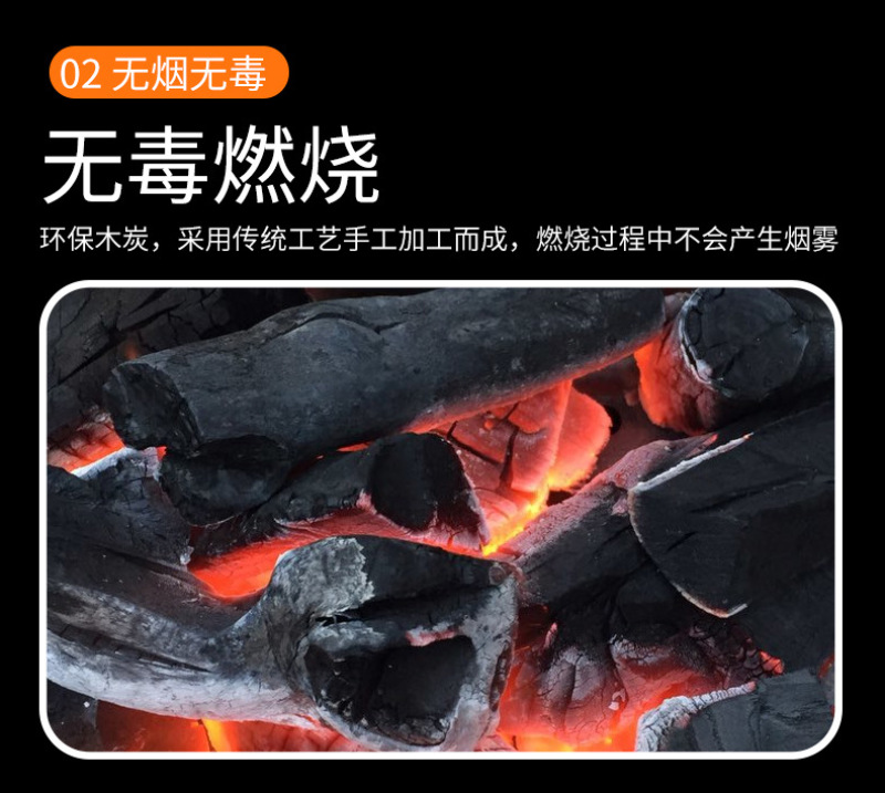 烧烤炭