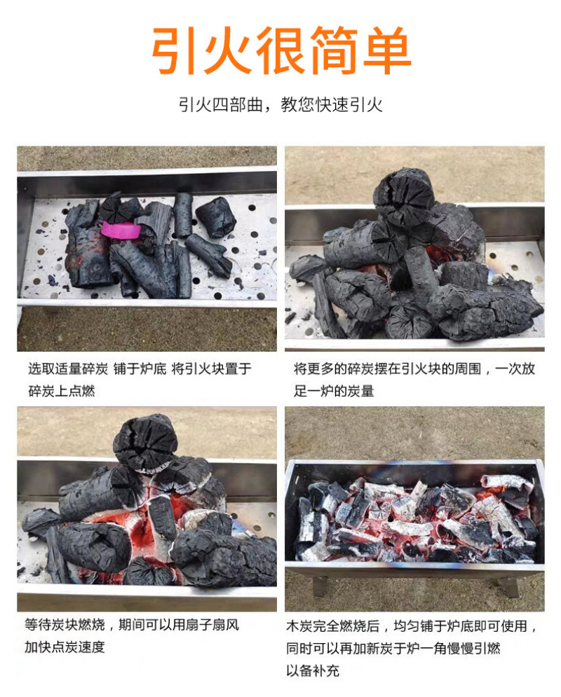 烧烤炭