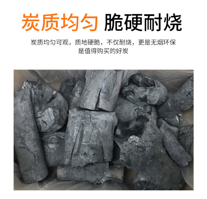 烧烤炭