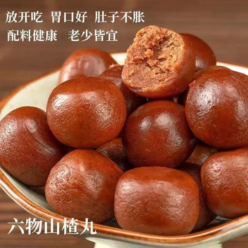 六物山楂丸***茯苓山药陈皮酸甜开胃儿童零食六物山楂