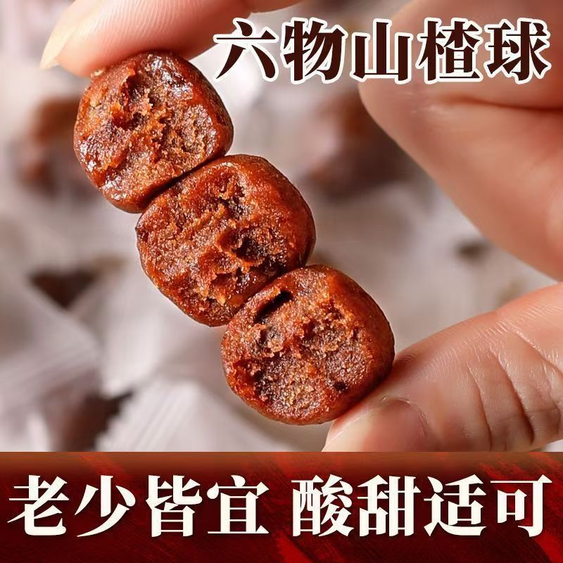 六物山楂丸***茯苓山药陈皮酸甜开胃儿童零食六物山楂