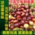 【精选】正宗迁西板栗，口感软糯香甜，当季采摘，炒货专用