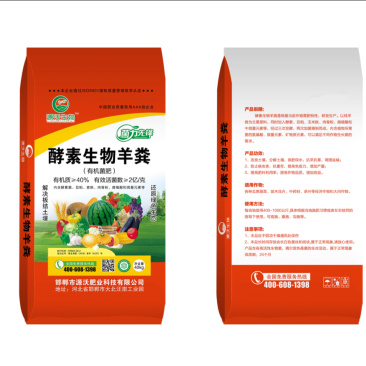 酵素生物羊粪羊粪三次发酵两次羊粪，底肥，