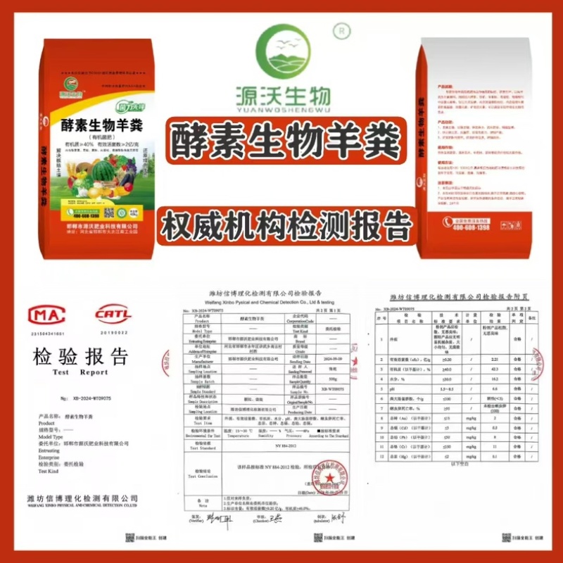 酵素生物羊粪羊粪三次发酵两次羊粪，底肥，