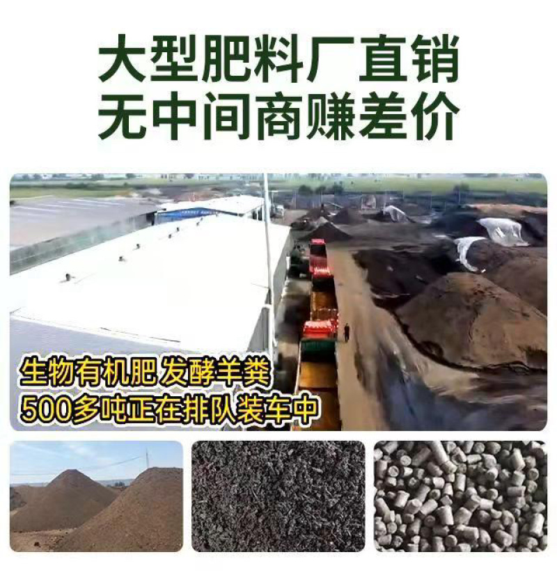 酵素生物羊粪羊粪三次发酵两次羊粪，底肥，
