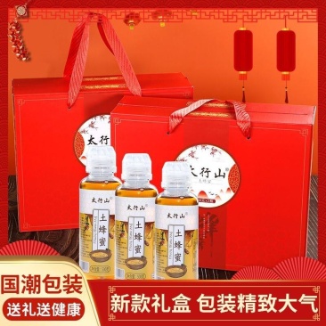 【3斤蜂蜜礼盒】正品太行山蜂蜜礼盒端午送礼高档礼盒