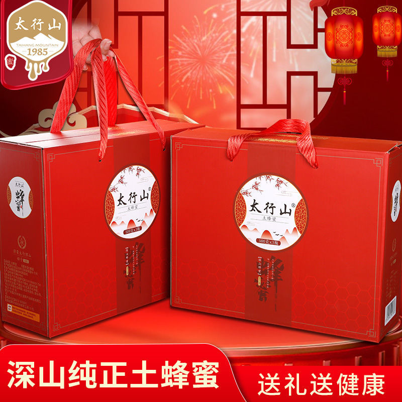 【3斤蜂蜜礼盒】正品太行山蜂蜜礼盒端午送礼高档礼盒