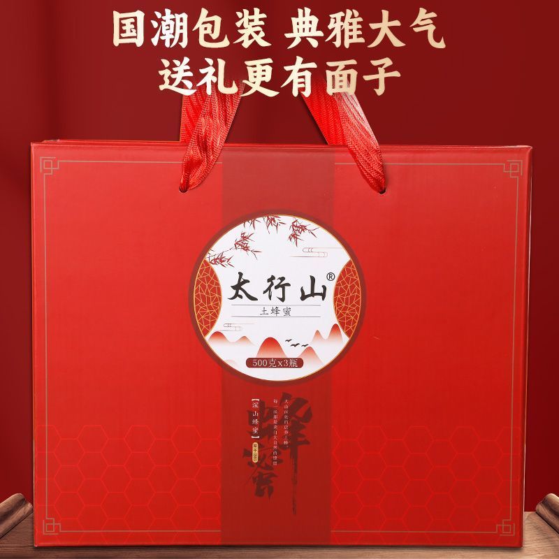 【3斤蜂蜜礼盒】正品太行山蜂蜜礼盒端午送礼高档礼盒